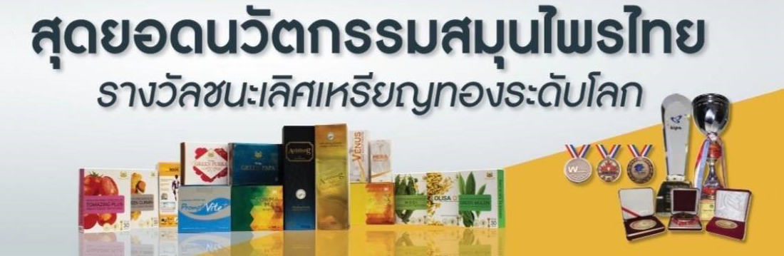 ซีซีไอ แชมป์ออฟแชมป์อินโนเวชั่น CCI